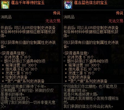 《DNF》白海高级本收益分析5