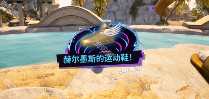 《模拟山羊3》DLC胡闹多元宇宙赫尔墨斯的运动鞋获得方法5