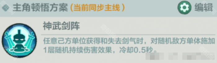 《小小英雄》无尽试炼通关阵容攻略7