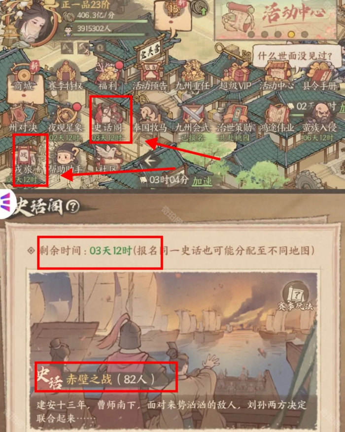 《这城有良田》军团赛季玩法攻略2