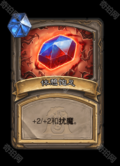 《炉石传说》漫游翡翠梦境扩展包黑暗之赐效果一览6