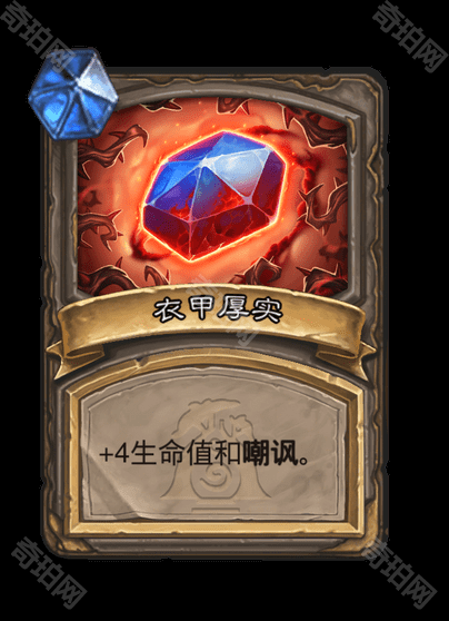 《炉石传说》漫游翡翠梦境扩展包黑暗之赐效果一览7