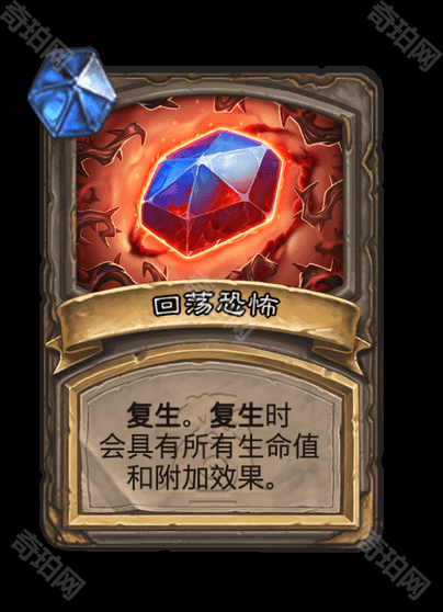 《炉石传说》漫游翡翠梦境扩展包黑暗之赐效果一览11