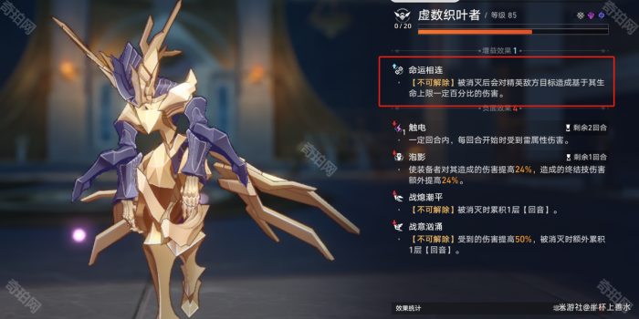 《崩坏星穹铁道》3.0版本虚构叙事陈腔滥调攻略5