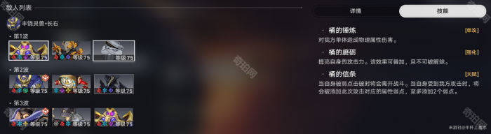 《崩坏星穹铁道》3.0版本虚构叙事陈腔滥调攻略8