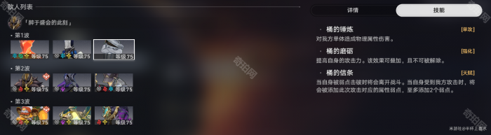 《崩坏星穹铁道》3.0版本虚构叙事陈腔滥调攻略12