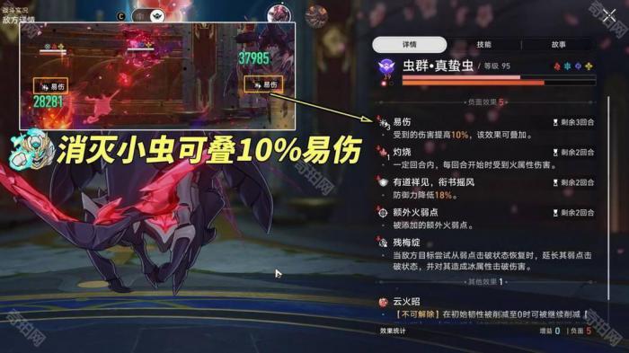 《崩坏星穹铁道》3.0版本混沌回忆创世纷争满星攻略4