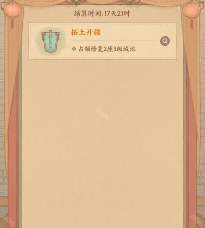 《这城有良田》桃园赛季改动一览3