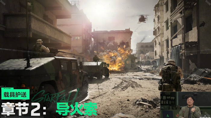 《三角洲行动》战役模式黑鹰坠落各章节主要玩法介绍4