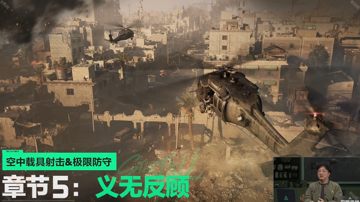 《三角洲行动》战役模式黑鹰坠落各章节主要玩法介绍7