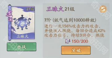 《寻道大千》精怪镜花搭配攻略5