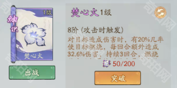 《寻道大千》精怪镜花搭配攻略6