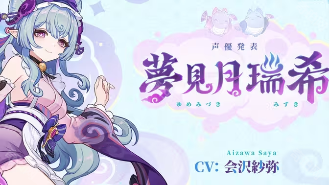 《原神》梦见月瑞希多久进常驻池2