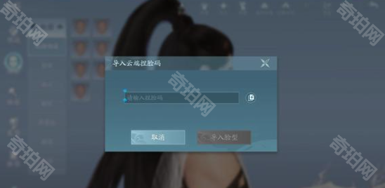 《剑网3无界》捏脸码大全6