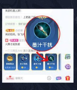 《王者荣耀》弹幕玩法设置方法4