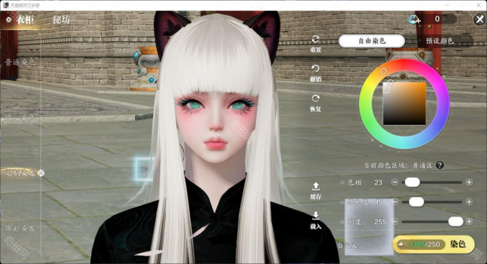 《天涯明月刀手游》头发染色方案分享8