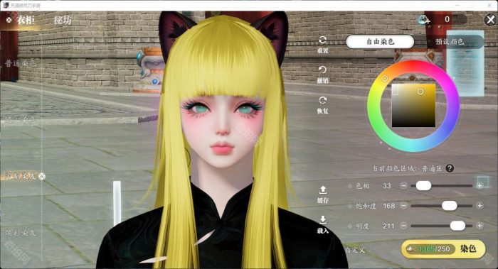 《天涯明月刀手游》头发染色方案分享20