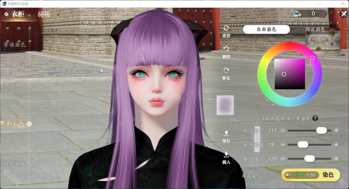 《天涯明月刀手游》头发染色方案分享26