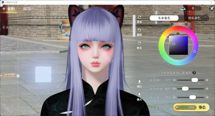 《天涯明月刀手游》头发染色方案分享27