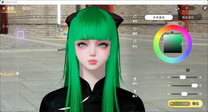 《天涯明月刀手游》头发染色方案分享46