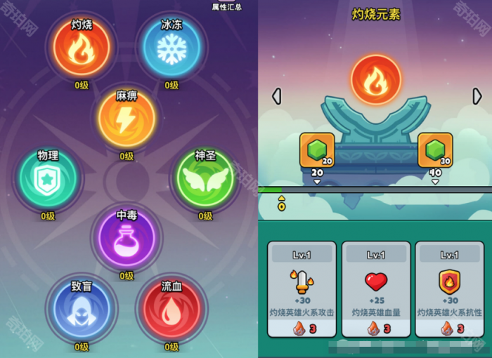 《百炼英雄》海心圣域地图攻略3