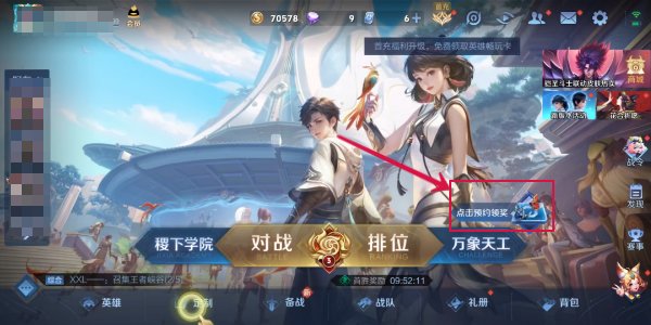 王者荣耀夏日版本福利介绍4