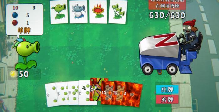 扑克版植物大战僵尸玩法介绍8