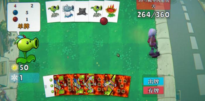 扑克版植物大战僵尸玩法介绍10