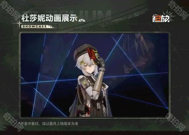 《少女前线2追放》新人形杜莎妮角色技能介绍13