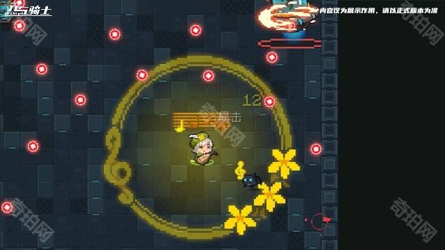 《元气骑士》新角色吟游诗人介绍5