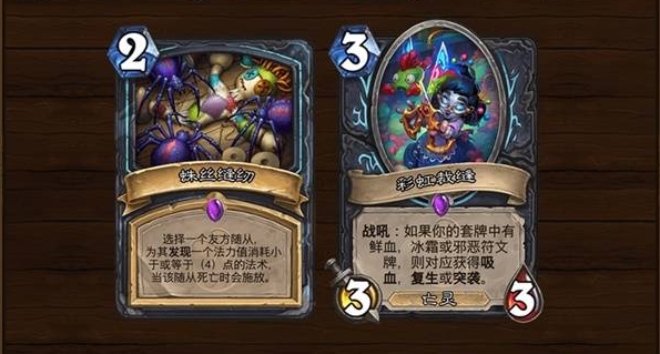 《炉石传说》威兹班及胜地选择攻略5