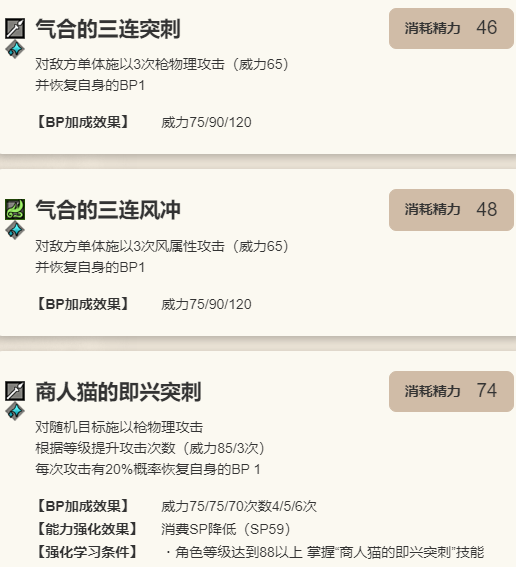 《歧路旅人：大陆的霸者》追忆的旅人限定角色利克介绍9