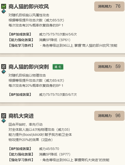 《歧路旅人：大陆的霸者》追忆的旅人限定角色利克介绍10