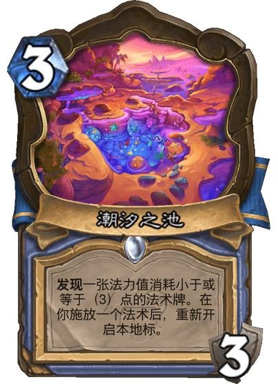 《炉石传说》圣地历险记法师胜率最高套牌推荐4