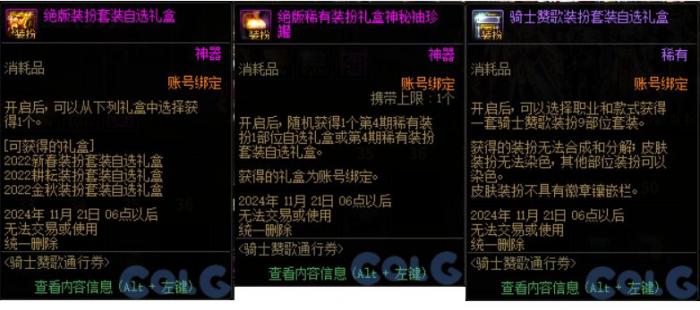 《DNF》雾神妮困难C模式装备打造攻略18