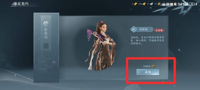 《剑网3无界》家园管家雇佣位置介绍5