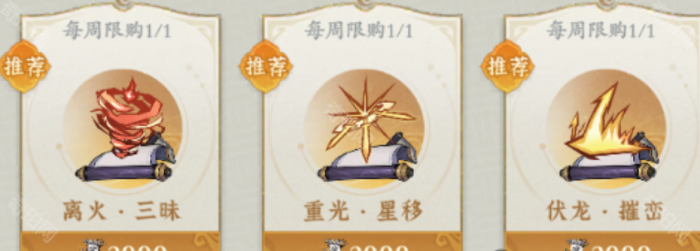 《问剑长生》宗门宝库兑换推荐4