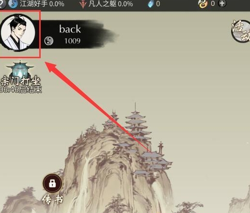 《一念逍遥》全部密令大全6