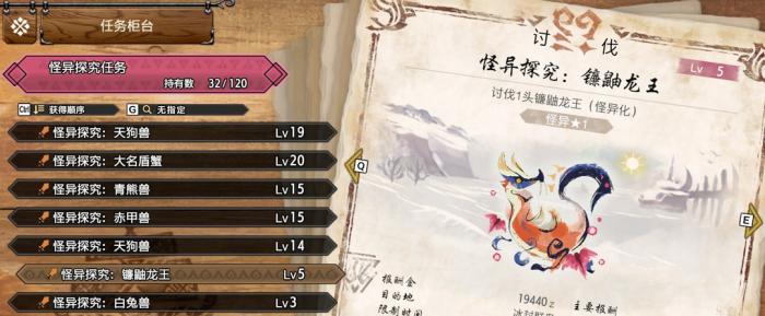 《MHR》曙光怪异等级提升方法3