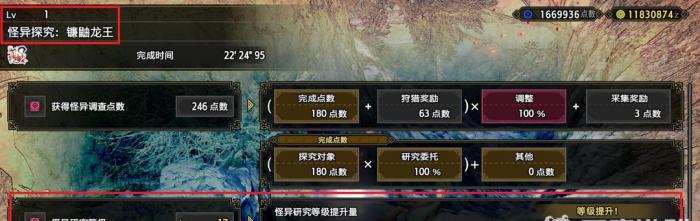 《MHR》曙光怪异等级提升方法4