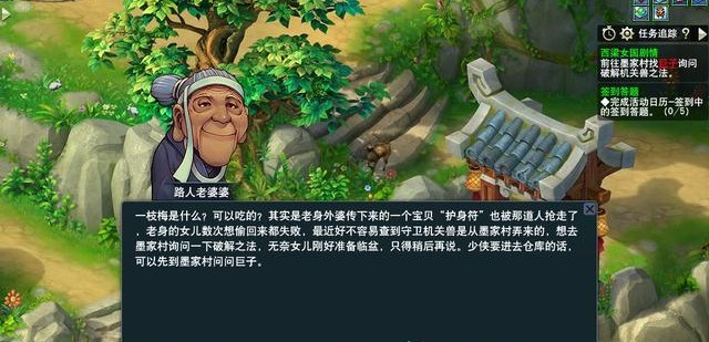 《梦幻西游》西凉剧情任务攻略10