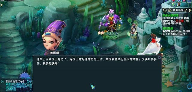 《梦幻西游》西凉剧情任务攻略13