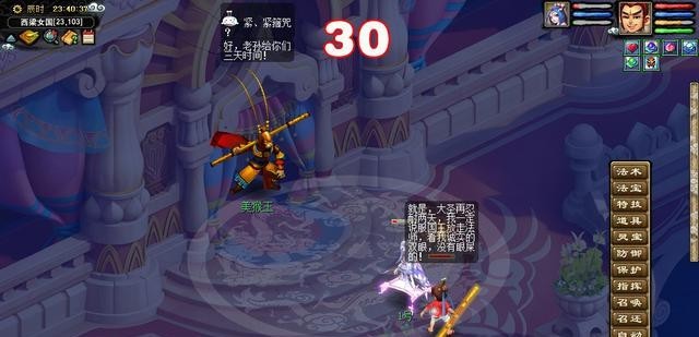 《梦幻西游》西凉剧情任务攻略14