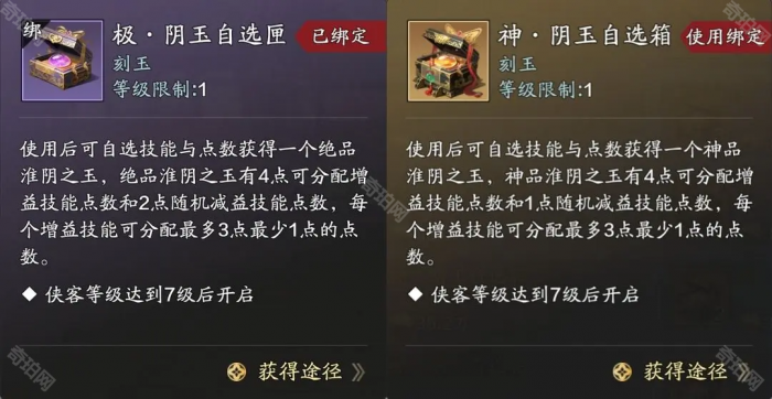 《天涯明月刀手游》赛季服刻玉获取方法介绍3