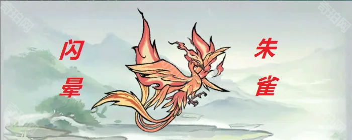 《寻道大千》朱雀可玩流派汇总8