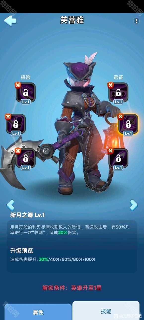 《无尽冬日》10代英雄技能介绍8