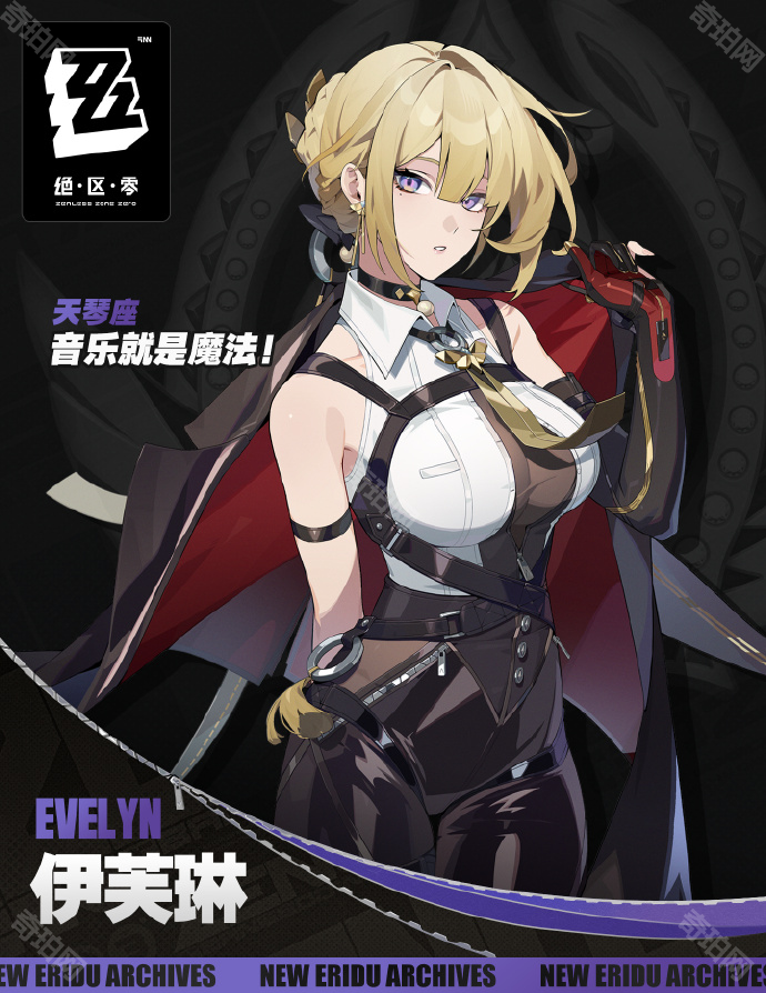 《绝区零》1.5版本新增角色一览4