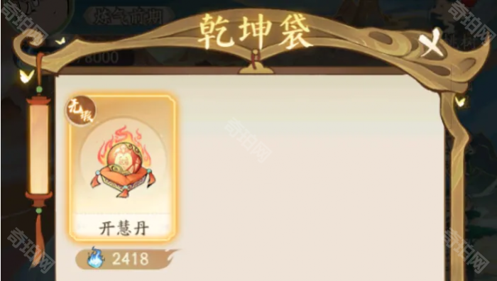 《寻道大千》轮回秘境玩法推荐2