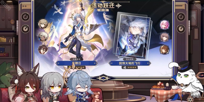 《崩坏星穹铁道》2.7卡池抽取建议5