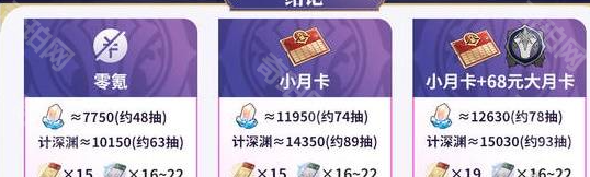 《崩坏星穹铁道》2.7版本星琼数量统计2